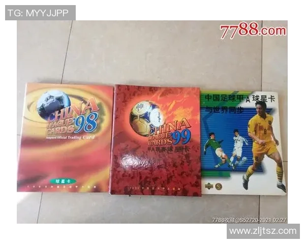 足球明星卡片册全景展示珍藏版图鉴让你领略球场传奇风采 足球明星卡片册全景展示珍藏版图鉴让你领略球场传奇风采