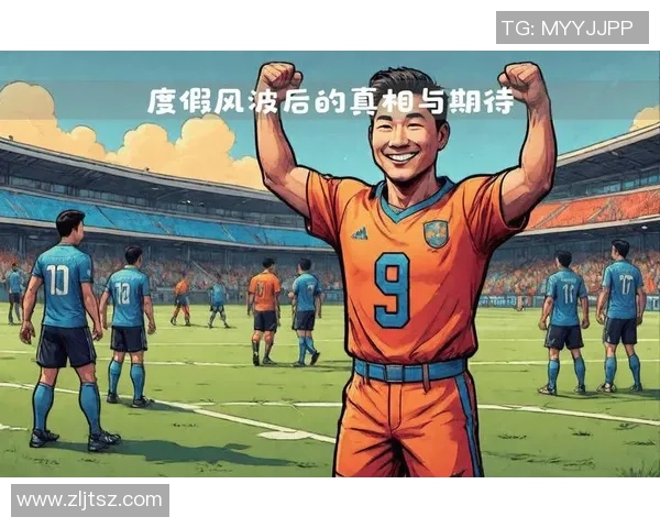 足球明星外遇事件引发公众热议揭示体育圈道德危机与家庭责任缺失 足球明星外遇事件引发公众热议揭示体育圈道德危机与家庭责任缺失