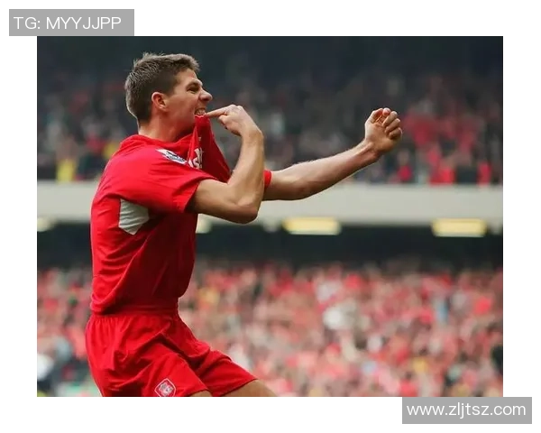 足球明星杰拉德精彩瞬间回顾与经典图片分享