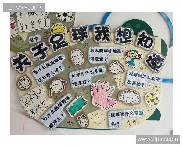足球明星教室文化墙展示校园精神与足球魅力的完美结合 足球明星教室文化墙展示校园精神与足球魅力的完美结合