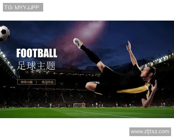 足球明星独特招牌技艺全解析图解与技巧分享