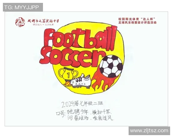 足球明星联名黑笔创意设计展现独特魅力与个性风格的完美结合