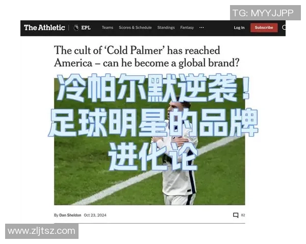 足球明星背后的大牌球迷们揭秘他们的热爱与支持之路